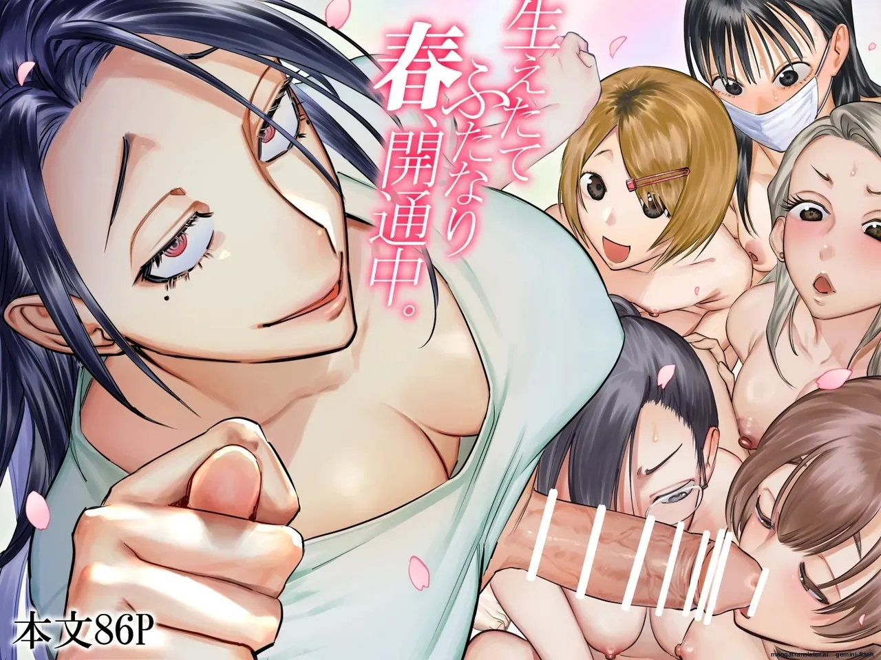 Haetate Futanari Haru, Kaitsuu-chuu.