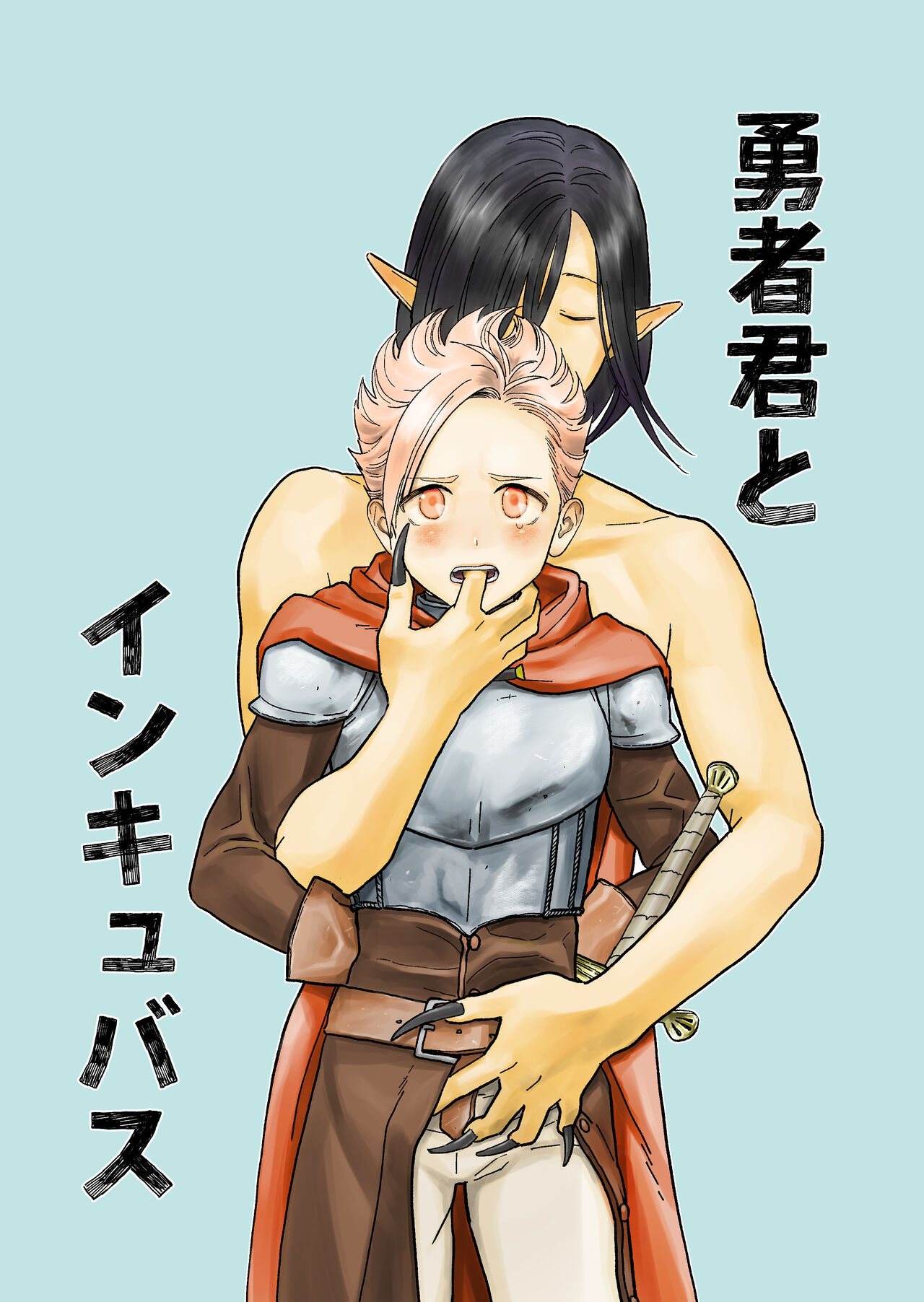 Yuusha-kun to Incubus | The Little Hero and the Incubus [English] [alparslan]