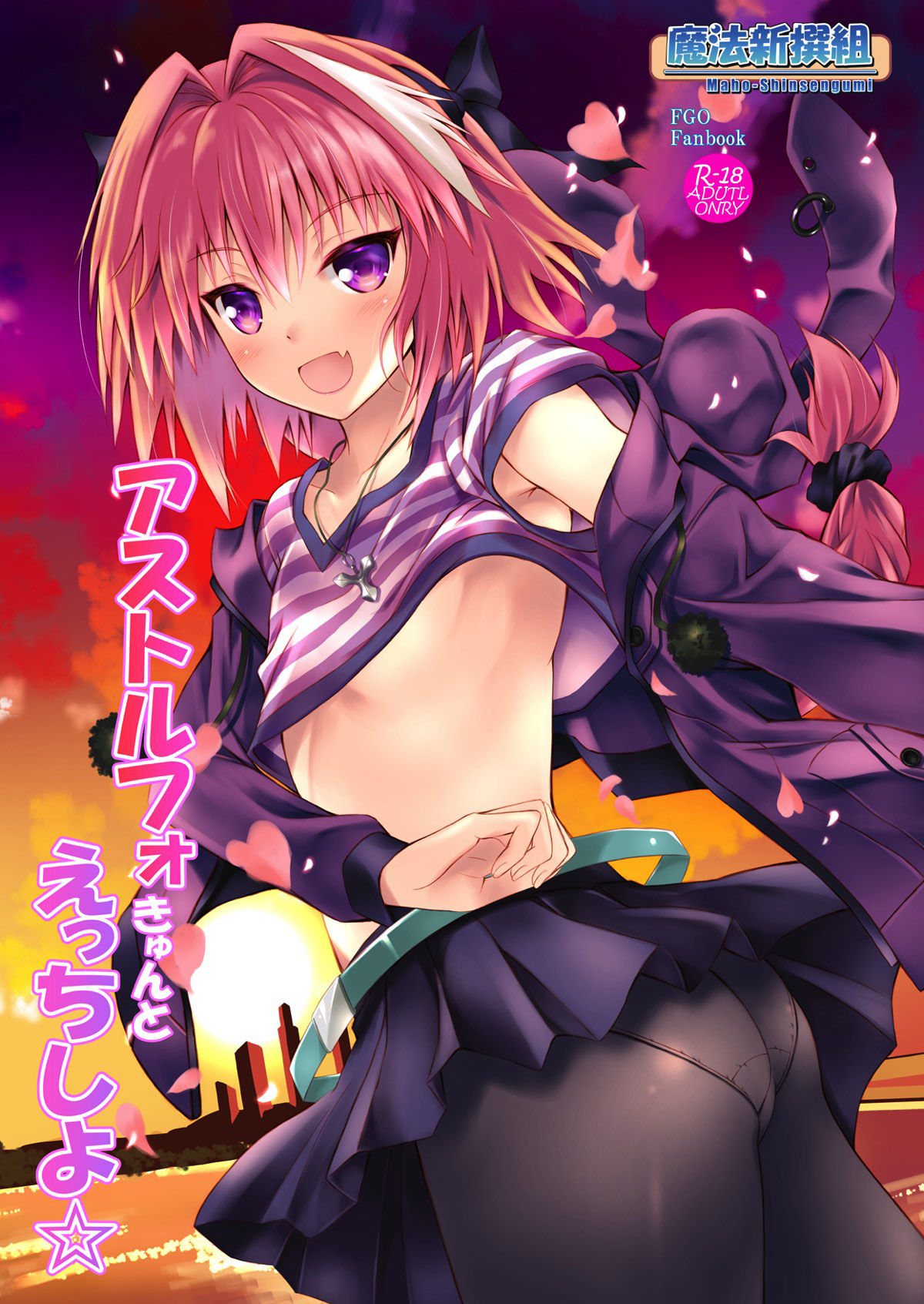 Astolfo-kyun to Ecchi shiyo☆ | Getting Lewd With Astolfo☆(Fate/Grand Order) [English] [Doujins.com]