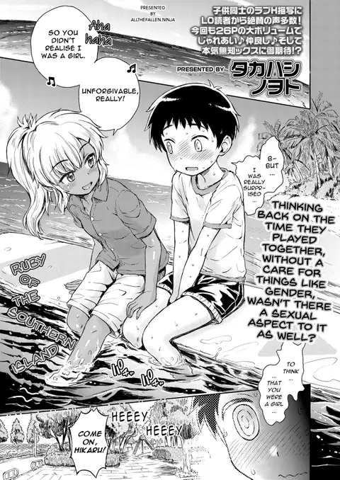 Minami no Shima no Ruby | Ruby of the Southern Island (COMIC LO 2018-05) [English] [ATF]