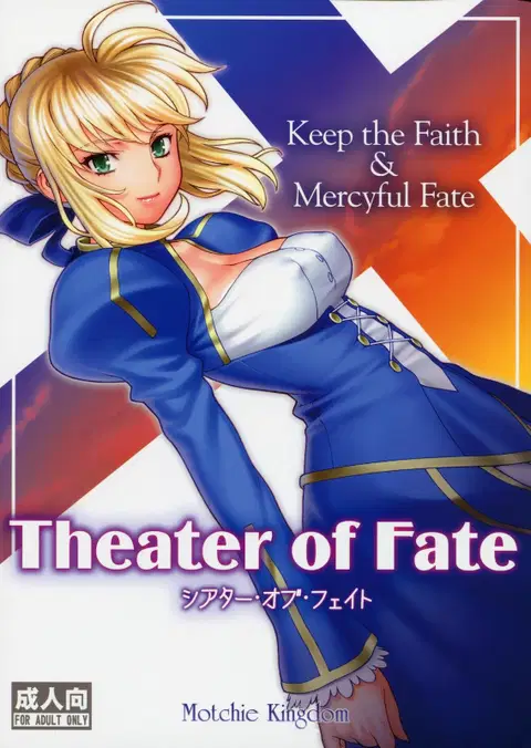 Theater of Fate (Fate/stay night) [English] [Various]