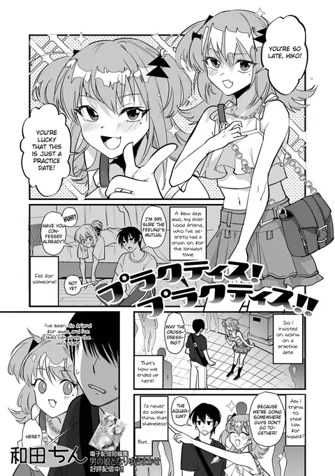 Practice! Practice!! (Gekkan Web Otoko no Ko-llection! S Vol. 112) [English]