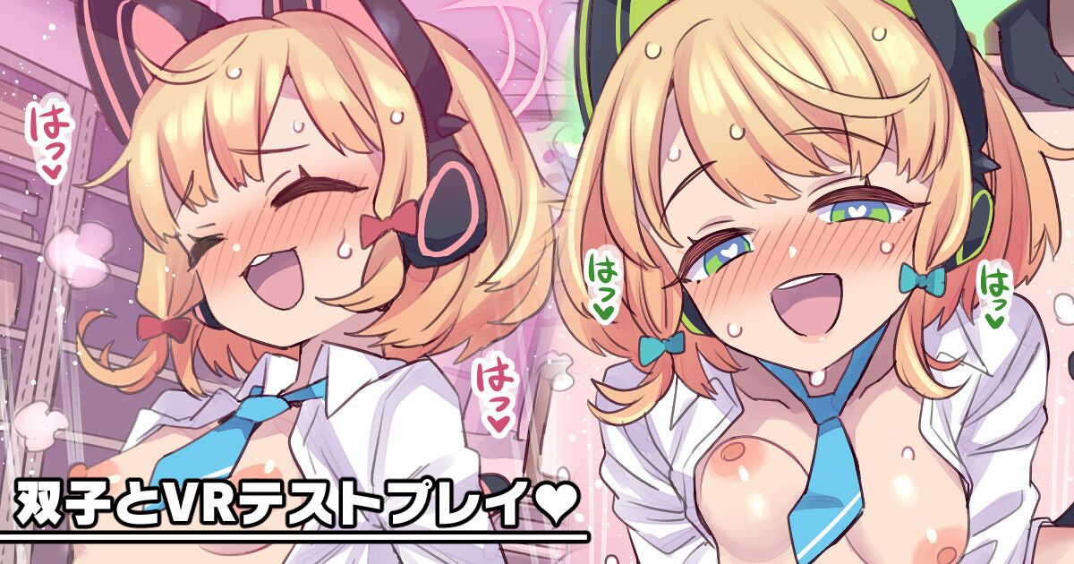 Futago to VR Test Play | Play Testing with the Twins (Blue Archive) [English] [LoliAce]