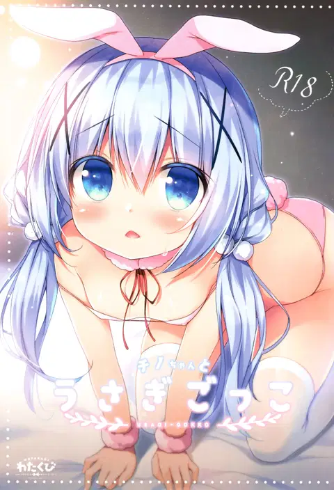 Chino-chan to Usagi Gokko (Gochuumon wa Usagi desu ka?) [English] [Chooks22]