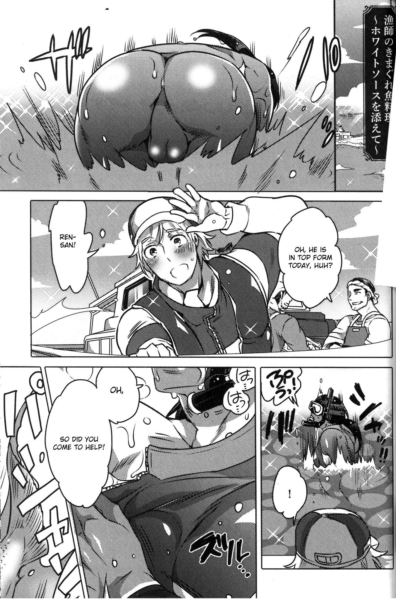 Ryoushi no Kimagure Sakanaryouri ~Howaitososu wo soete~ [Otokonoko Scans]