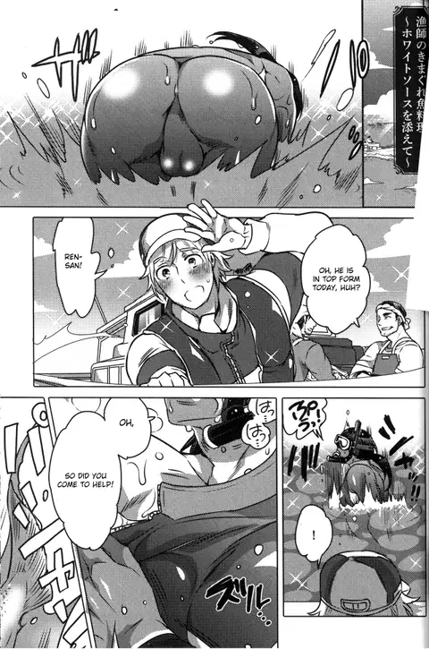 Ryoushi no Kimagure Sakanaryouri ~Howaitososu wo soete~ [Otokonoko Scans]