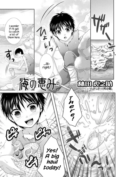 Umi no Megumi (Monster Musume to no Chigiri) [English]