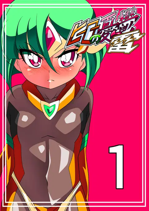 Hero no Yuuutsu Kaminari 1 | Hero Melancholy Thunder I [English] [Mongolfier]