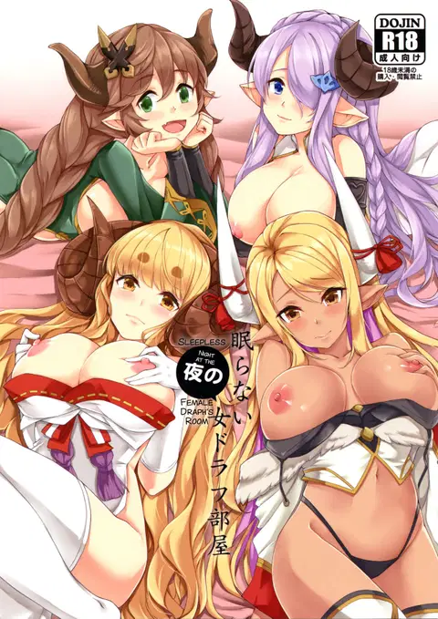 Sleepless Night at the Female Draph's Room (Granblue Fantasy) [English] [biribiri]