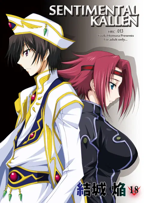 SENTIMENTAL KALLEN (Code Geass) [Digital] [English] [Crystalium + EHCove]