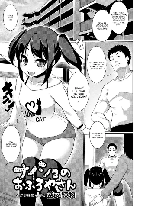 Naisho no Ofuro Ya San | Secret Bathhouse-san (Digital Puni Pedo! Vol. 07) [English] [ninjastik]