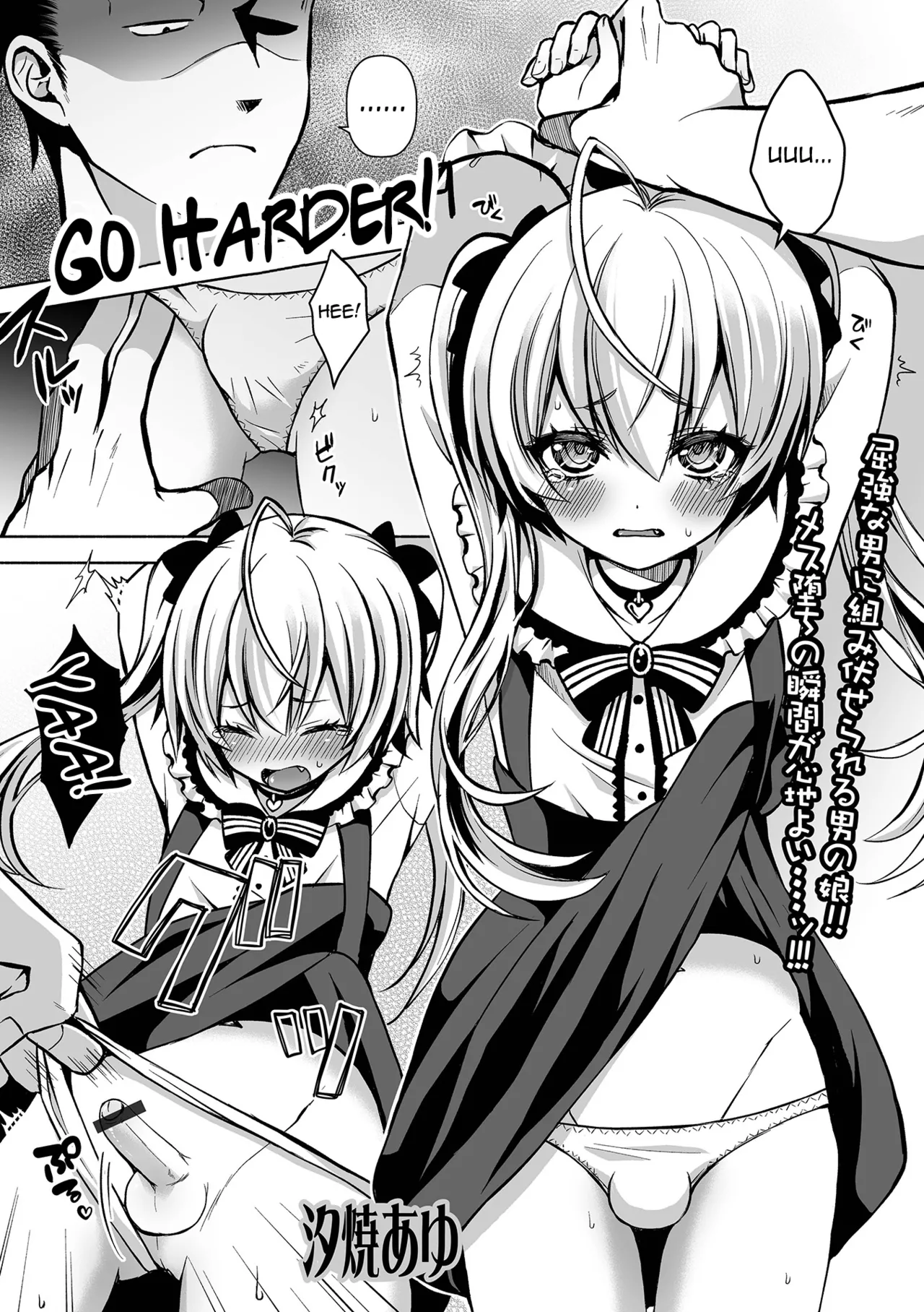 Motto Hageshiku! (Gekkan Web Otoko no Ko-llection! S Vol. 100) [English] [mysterymeat3]