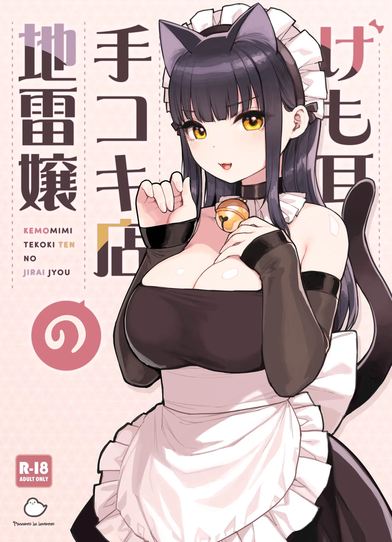 Kemomimi Tekoki Ten no Jirai Jou [English] [DKKMD Translations]