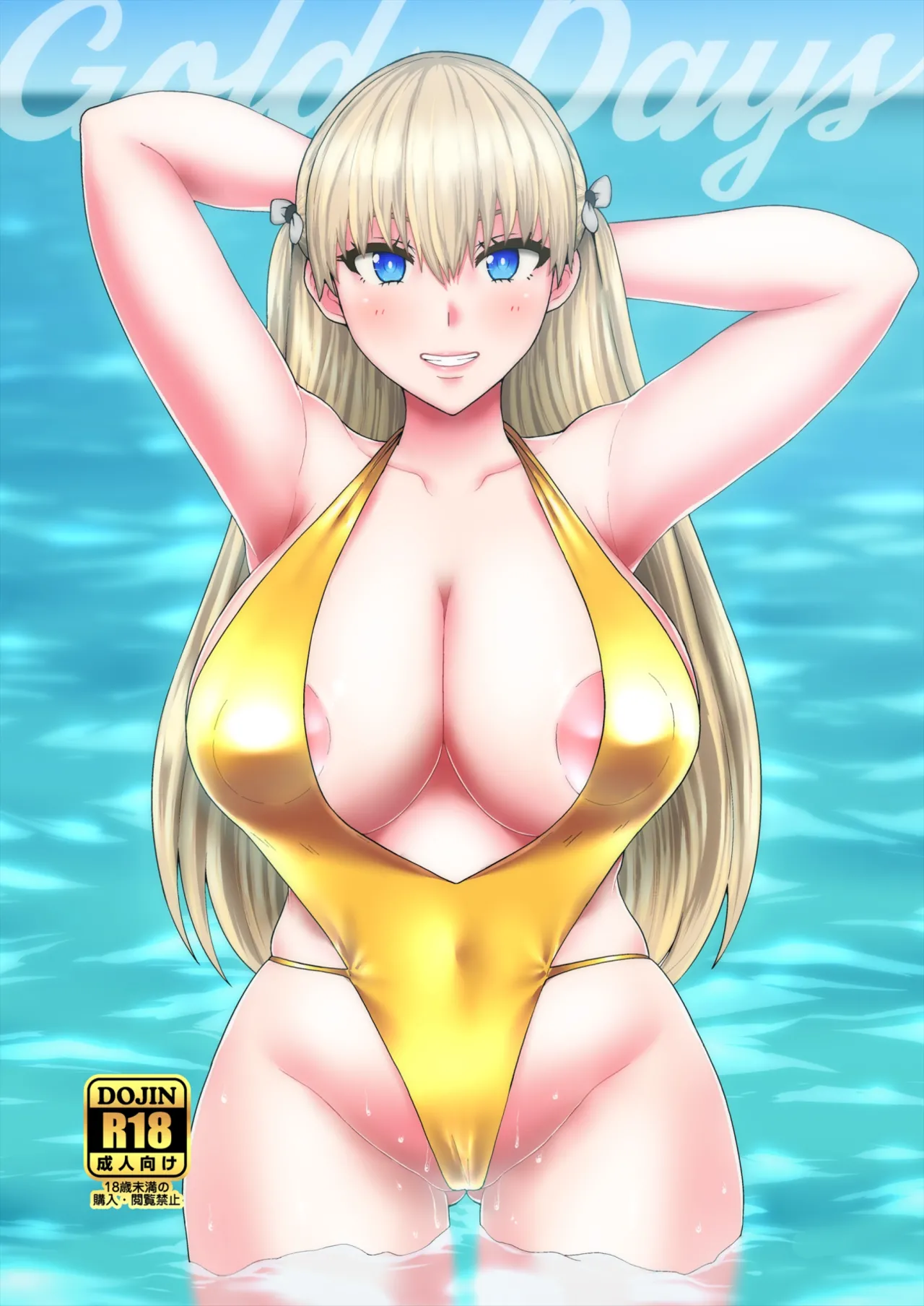 Gold Days (Reco Love) [Digital] (English) (Duckguy64)