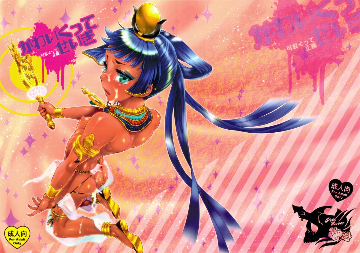 Otou-san to Zutto Issho | Me and my Father, together forever!