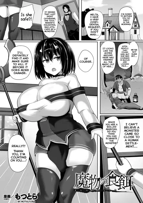 Mamono no Shokuji (2D Comic Magazine Clitoris Kaizou Kiroku Inkaku Choukyou de Kairaku ni Ochiru Shoujo-tachi Vol. 2) [English] [Shiranai Translations]