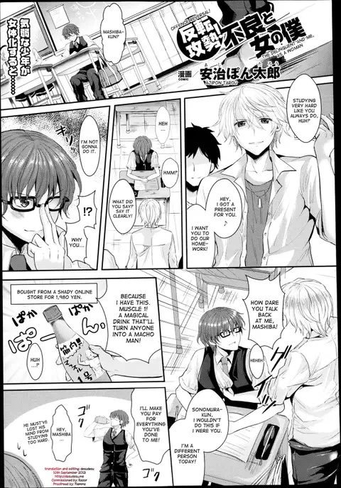 Hanten Kousei! Furyou to Onna no Boku | Offence Reversal! The Delinquent and Me, as a Woman (COMIC Unreal 2013-08 Vol. 44) [English] [desudesu]