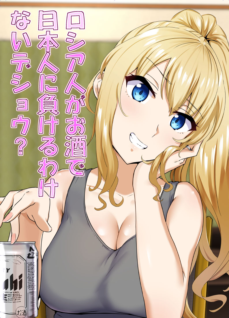 Russia-jin ga Osake de Nihonjin ni Makeru Wakenai Deshou? | There's No Way a Russian Could Lose to a Japanese Person In Drinking, Right? [English] {Doujins.com}