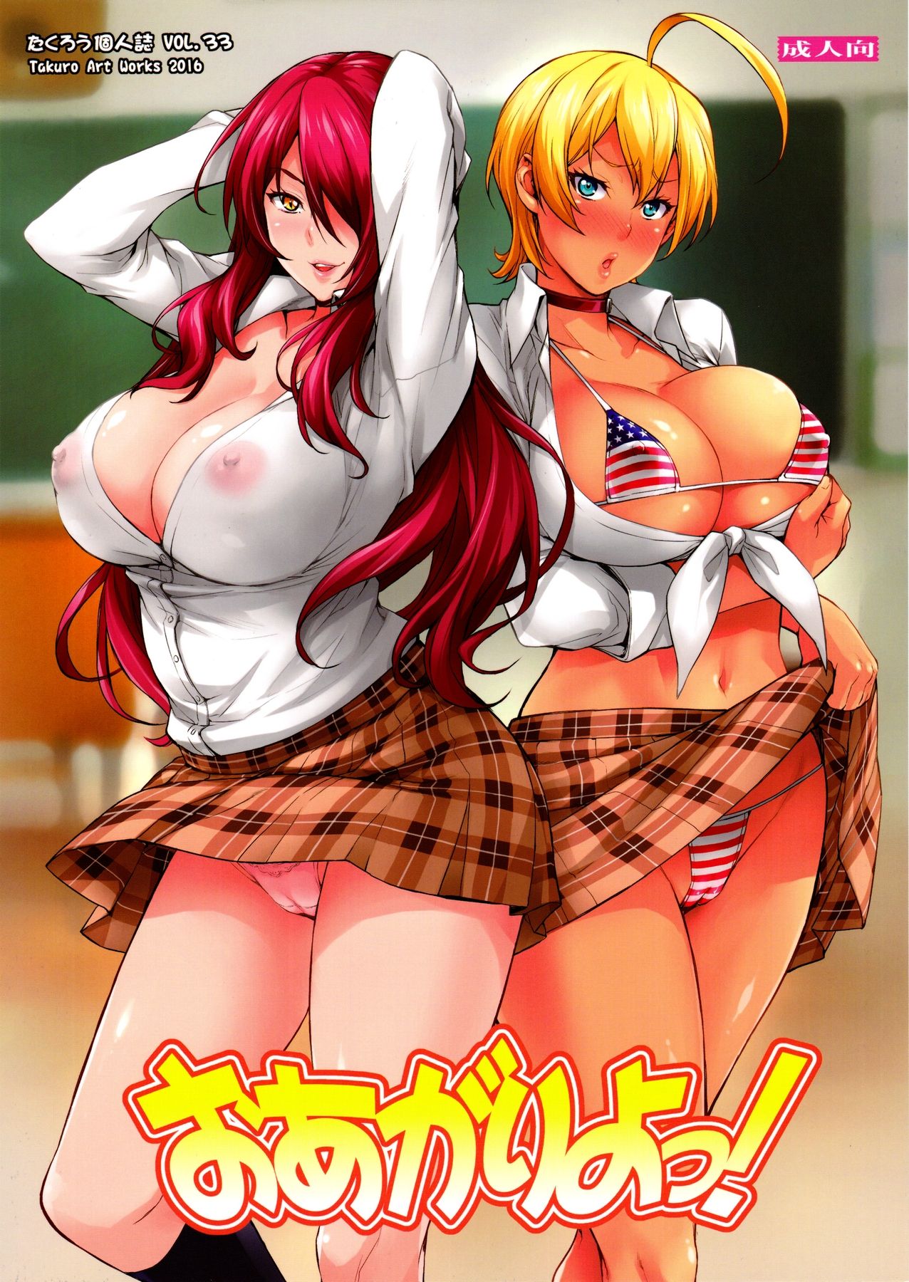 Oagari yo! (Shokugeki no Soma) [English] [naxusnl]