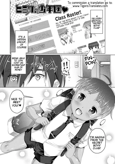 Himitsu no Shounen-dan Ch. 1 (Himitsu no Shounen-dan) [English] [Tigoris Translates]