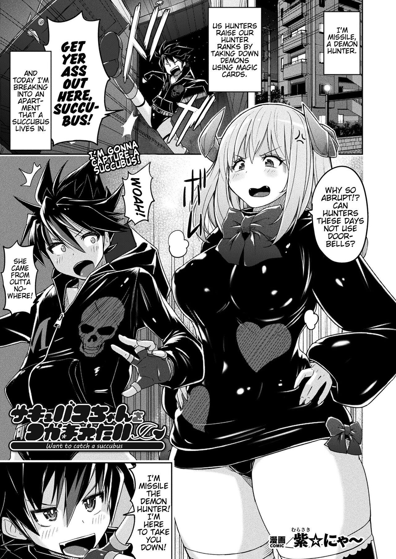 Succubus-chan Wo Tsukamaetai | I Want to Catch a Succubus (COMIC Unreal 2024-04 Vol. 108) [English] [Pangean]