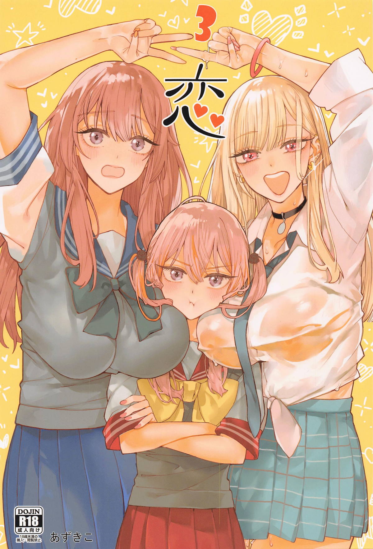 Koi 3 (Sono Bisque Doll wa Koi o Suru) [English] [XyQuest]