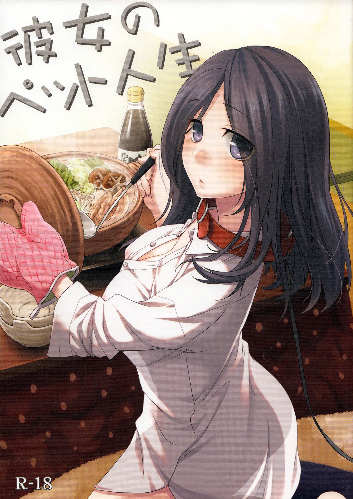 Kanojo no Pet Jinsei [English] [Facedesk]