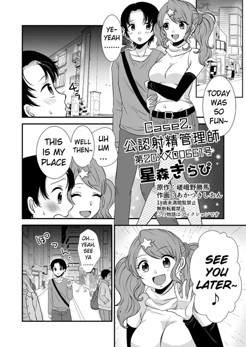 Kounin Shasei Kanrishi Ch. 20XX00661 Hoshimori Kirapi | Official Orgasm Manager Ch. 20XX00661 Hoshimori Kirapi [English] [Pangean]