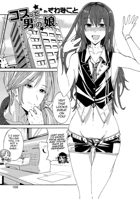 Kosutte Otokonoko (Otokonoko HEAVEN Vol. 31) [English] [mysterymeat3]