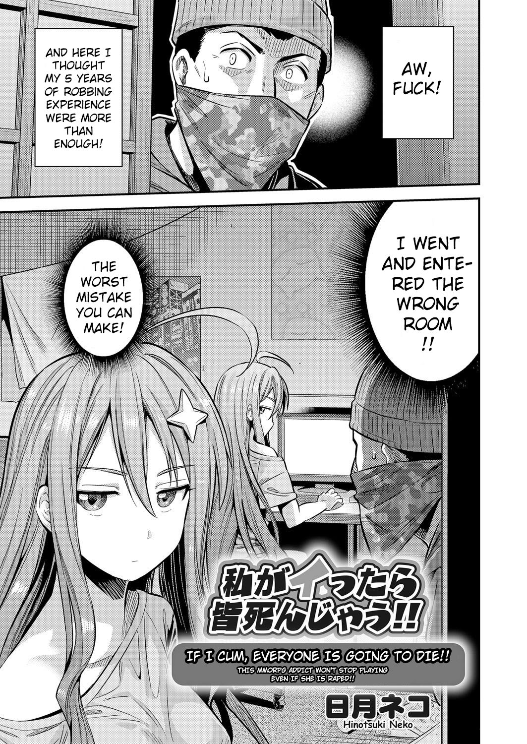 Watashi ga Ittara Mina Shinjau!! | If I Cum, Everyone Will Die!! (COMIC Grape Vol. 70) [English] [Shinmei]