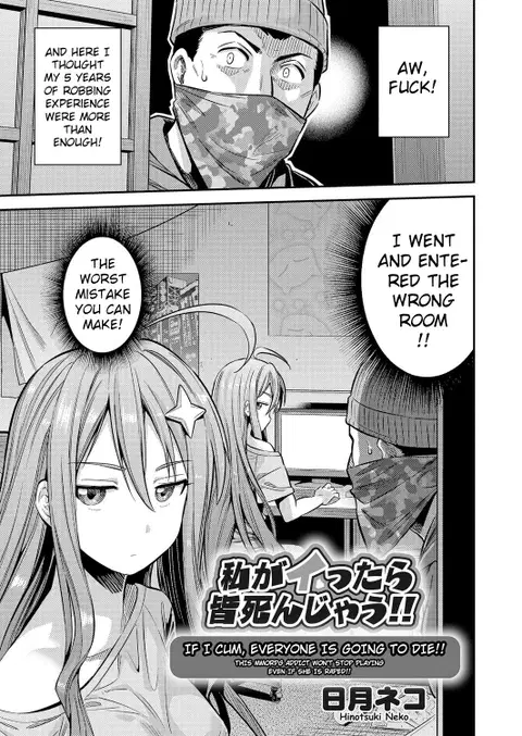 Watashi ga Ittara Mina Shinjau!! | If I Cum, Everyone Will Die!! (COMIC Grape Vol. 70) [English] [Shinmei]