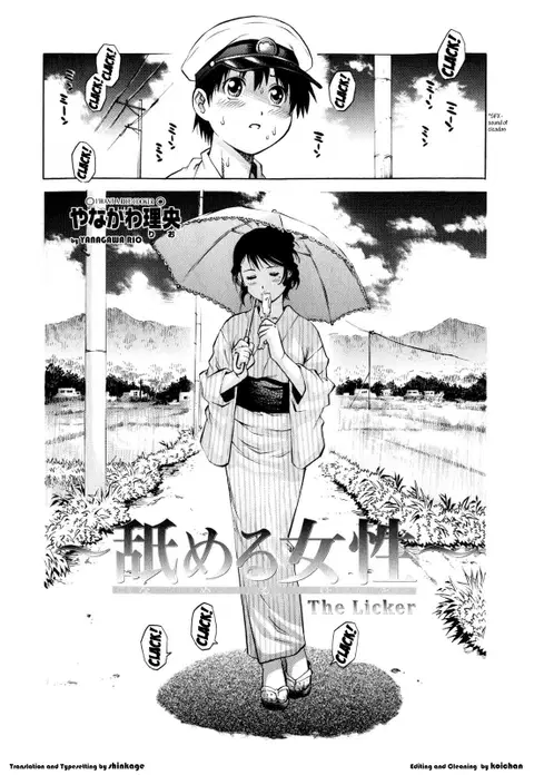 Nameru Hito | The Licker (COMIC Masyo 2009-02) [English] [shinkage]