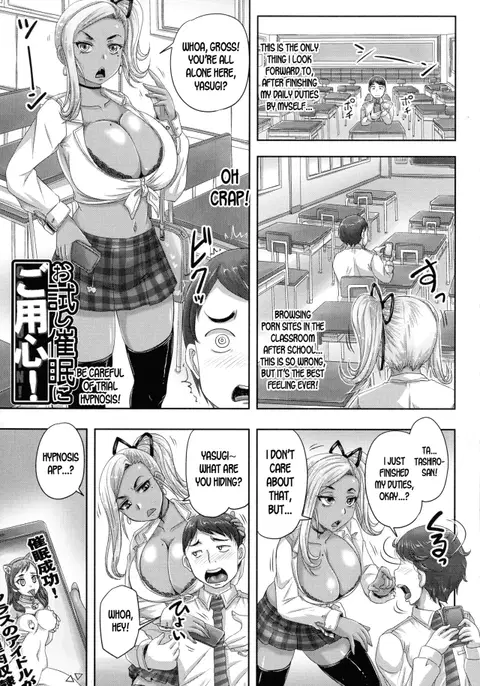 Be Careful of Trial Hypnosis! (Jikkyou! Namahame Saimin Housoukyoku - Hypnotic Broadcasting Station) [English] [desudesu]