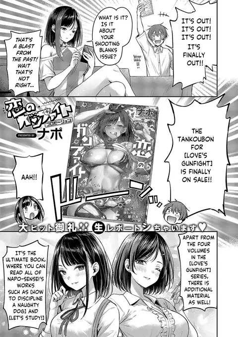 Koi no Gunfight | Love's Gunfight - Bonus Chapter (COMIC ExE 54) [English] [ReinaRepublic]