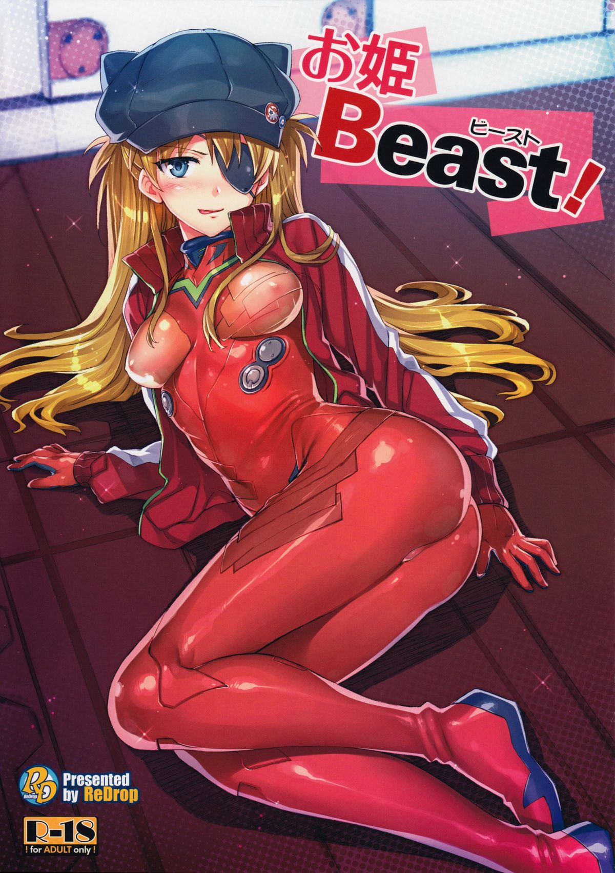 Ohime Beast! (Neon Genesis Evangelion) [English] =LWB=
