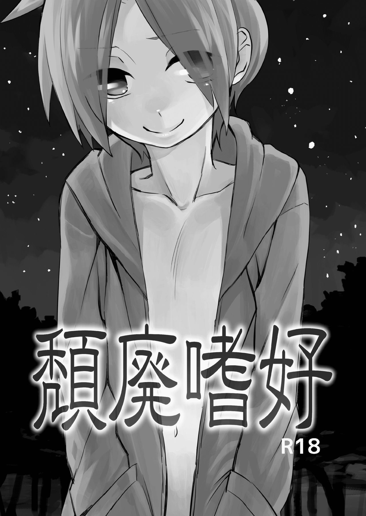 Taihai Shikou | Decadent Tastes [English] {Shotachan}