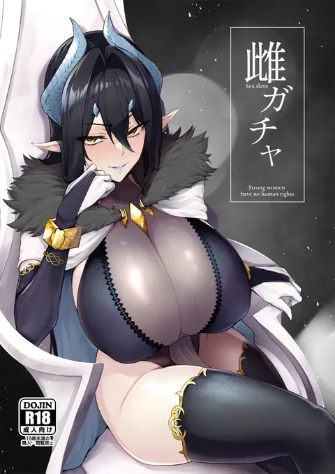 Mesu Gacha [English] [jf_translations]
