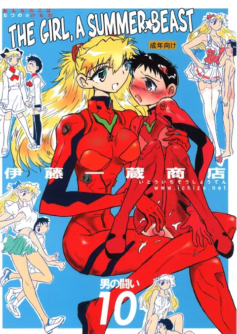 Otoko no Tatakai 10 -Onnanoko wa Natsu no Kemono- | Otoko no Tatakai 10 -The Girl, a Summer Beast-