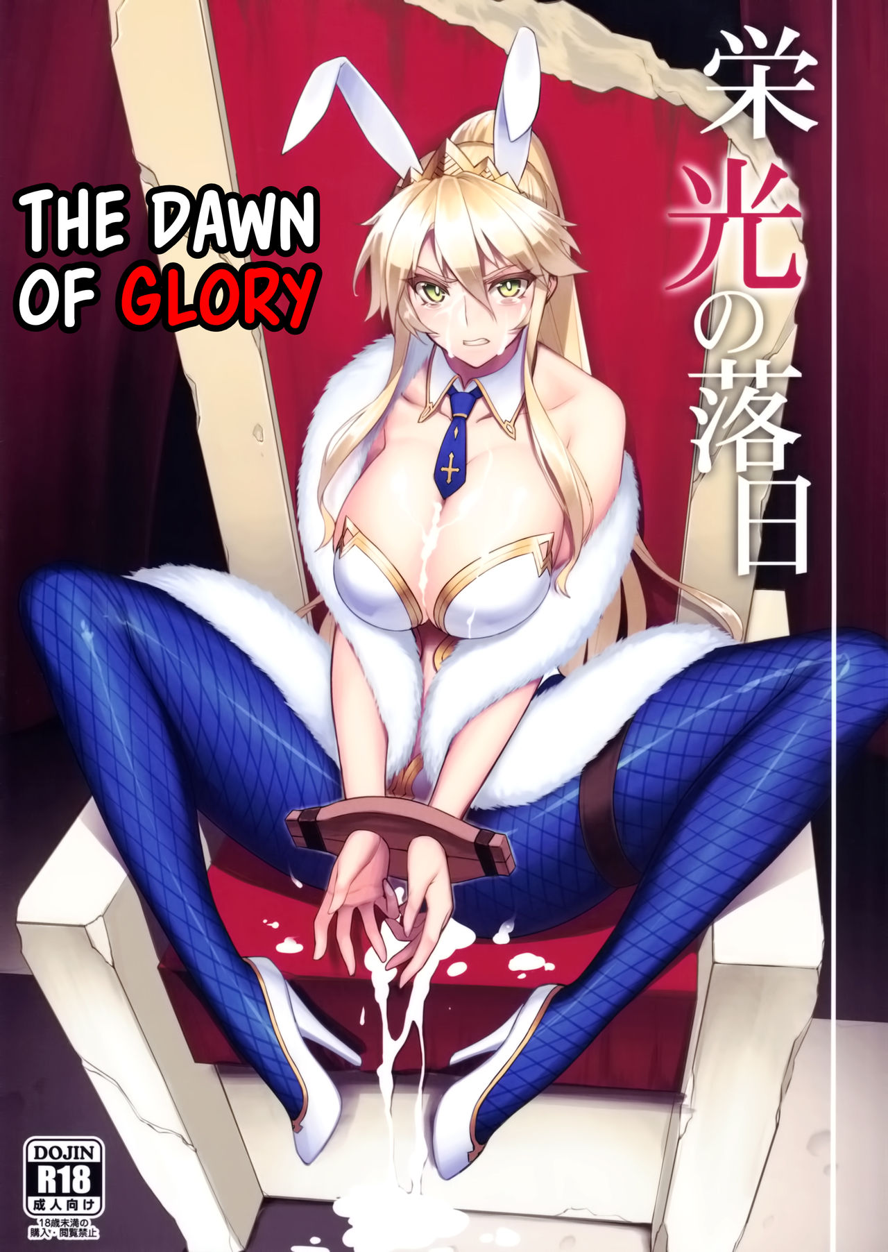 Eikou no Rakujitsu (Fate/Grand Order) [English] [Kappasa]