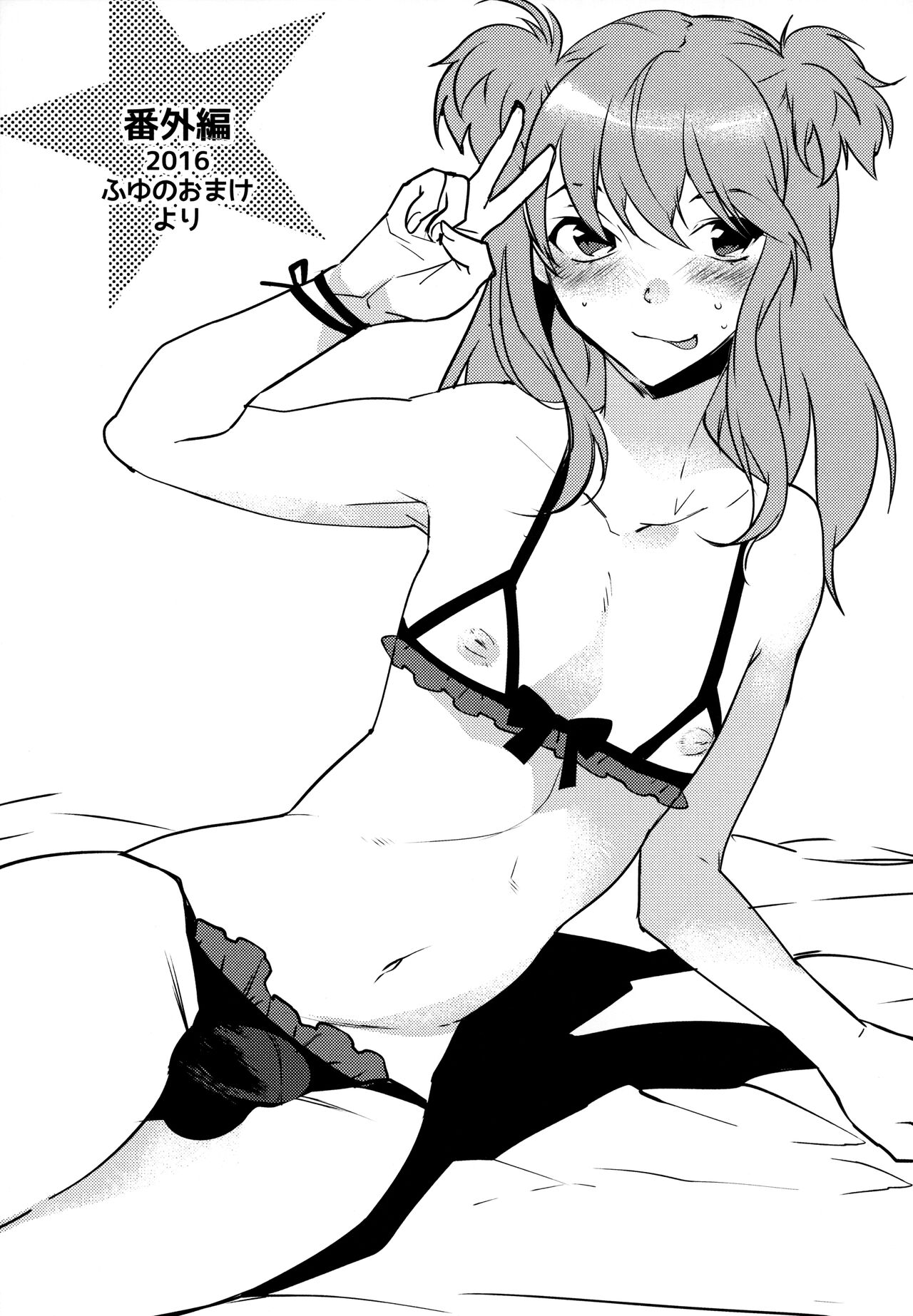 Josou Danshi x Ore Bangaihen (Josou Danshi × Ore Soushuuhen) [English] [mysterymeat3]