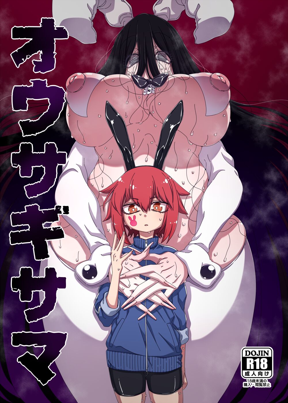 Ousagi-sama [English] [DCWCore - Rough Translation]