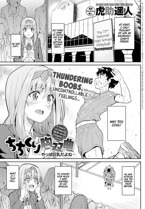 Chichikuri Kyousoukyoku ~Yappa Kyonyuu Dayone~ | Tryst Concerto ~Huge Tits Are Better After All~ (COMIC Anthurium 2021-09) [English] [RedLantern]