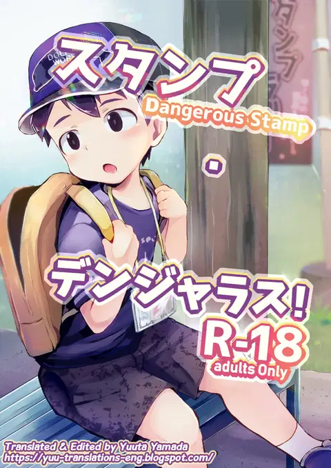 Dangerous Stamp! [English] [Yuuta's Blog]