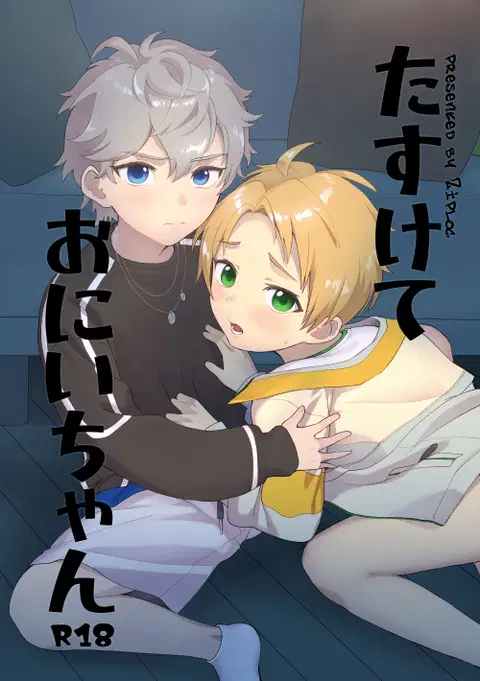 Tasukete Onii-chan | Help Me Onii-chan (Ensemble Stars!) [English] {Chin²}