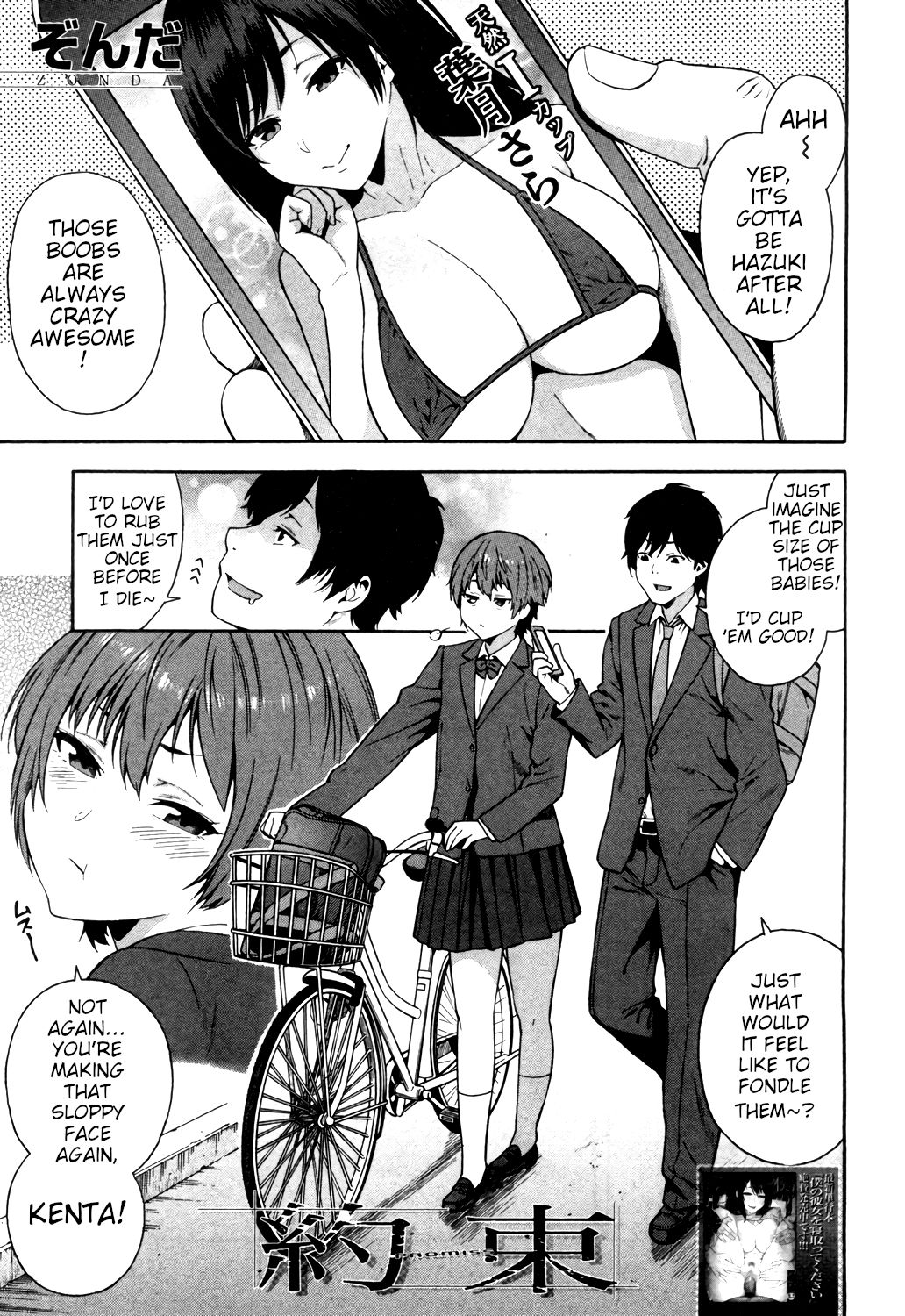 Yakusoku - Promise (COMIC Mugen Tensei 2018-12) [English] [JealousElvesTranslations]