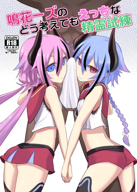 Makers no dou Kangaete mo Ecchi na Seirei Shiren (VOICEROID) [English] [Gondis]