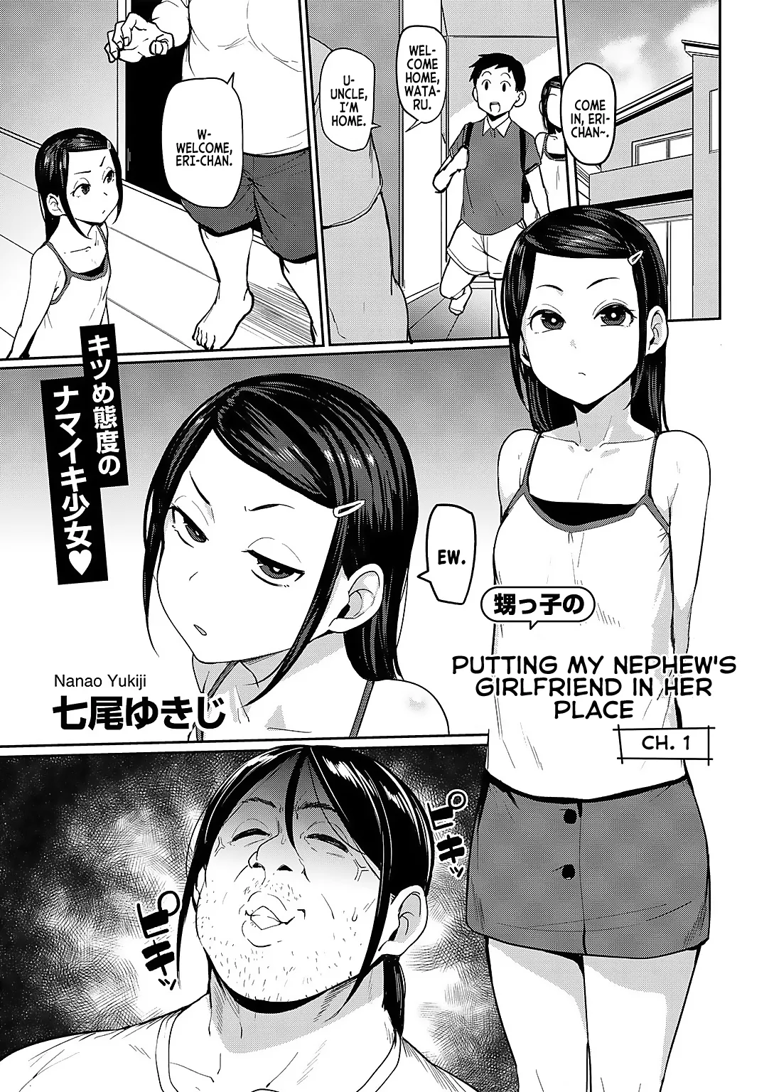 Oikko no Girlfriend o Wakaraseta Ken Ch.1 | Putting my nephew's girlfriend in her place ch.1 (COMIC Gucho Vol. 21) [English] [Nauru Scans]