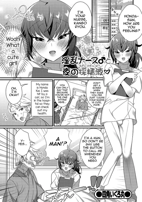 Inran Nurse to Yoru no SaiSemen