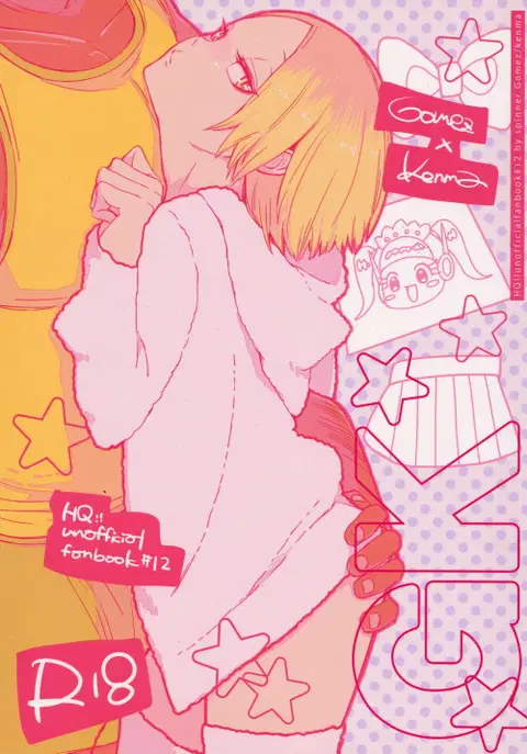GK (Haikyuu!!)