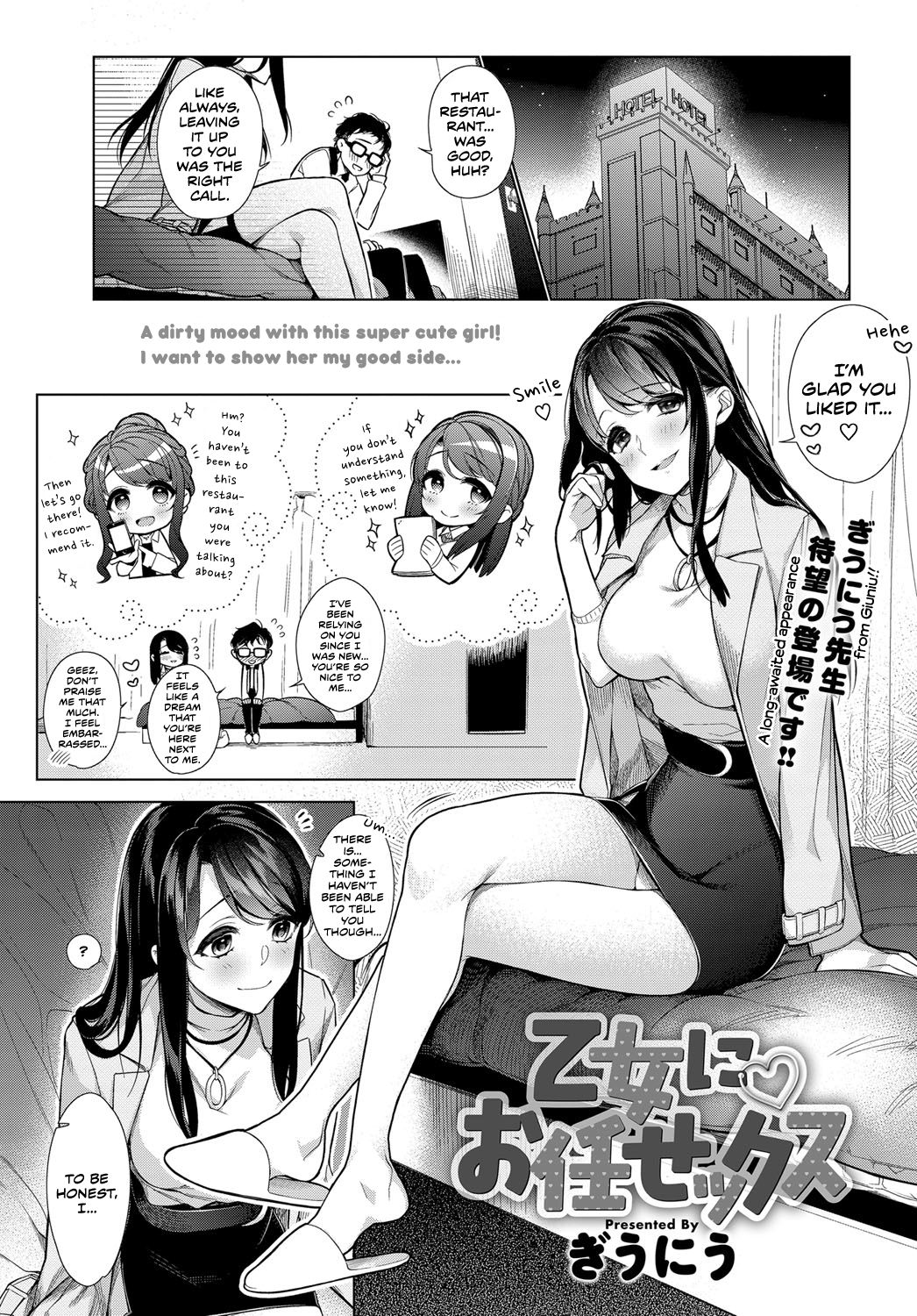 Otome ni Omakasex | Leave "It" to Miss Otome (COMIC Anthurium 2018-01) [English] [Team Koinaka]
